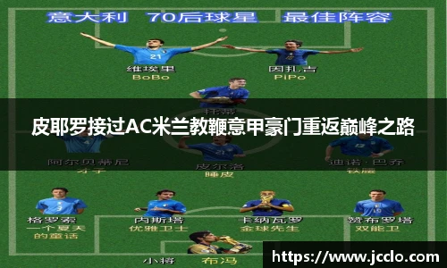 米兰